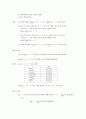 미적분학 1-2 5페이지