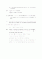 미적분학 1-2 6페이지