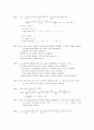 미적분학 1-6 3페이지