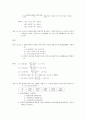 미적분학 1-6 4페이지