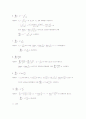 미적분학 10-5 2페이지