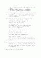 미적분학 6-7 10페이지