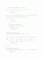 미적분학 10-1 5페이지