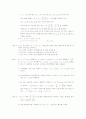 미적분학 9-1 4페이지