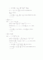 미적분학 10-8 3페이지
