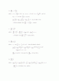 미적분학 10-7 3페이지