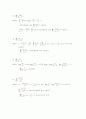 미적분학 10-7 4페이지
