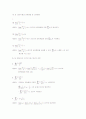 미적분학 10-6 1페이지
