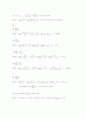 미적분학 10-6 4페이지