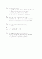 미적분학 11-5 6페이지