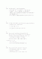 미적분학 13-8 4페이지