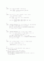 미적분학 12-2 2페이지