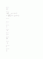 미적분학 15-4 1페이지