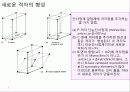 report-세라믹스2 8페이지