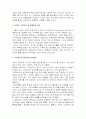 CRM고객관리이중요성및 구축에따른효과2011년 A+ 4페이지