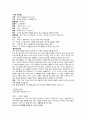 독서기록장 15권 8페이지