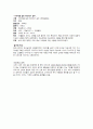 독서기록장 15권 10페이지