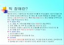 아동기 심리장애와 치료방법 11페이지