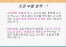 아동의 친사회적 행동에 영향을 미치는 요인 6페이지