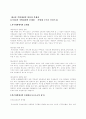 지방재원의 보강 4페이지