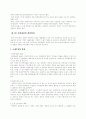 지방재원의 보강 5페이지