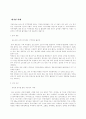 지방재원의 보강 7페이지