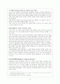 조직이론 합리적 합법적 모델 인간관계론 6페이지