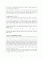 조직이론 합리적 합법적 모델 인간관계론 8페이지