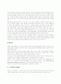 도시계획과 도시재개발 7페이지