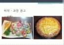 부당광고개념 및 각 사례발표 (부당광고의 사례 발표 소비자정보) 6페이지