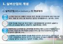 실버산업발표 5페이지