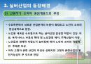 실버산업발표 8페이지