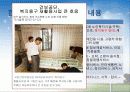 실버산업발표 13페이지