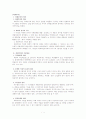 [헌법]의회주의 1페이지