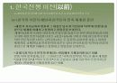 한국전쟁과 미국 5페이지