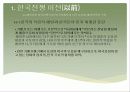 한국전쟁과 미국 7페이지