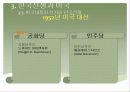 한국전쟁과 미국 40페이지