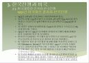 한국전쟁과 미국 47페이지