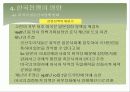 한국전쟁과 미국 55페이지