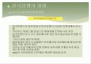 한국전쟁과 미국 59페이지