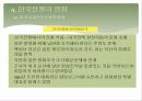 한국전쟁과 미국 60페이지