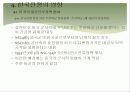 한국전쟁과 미국 64페이지