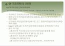 한국전쟁과 미국 65페이지