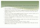 한국전쟁과 미국 69페이지
