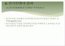 한국전쟁과 미국 71페이지