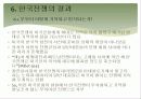 한국전쟁과 미국 72페이지