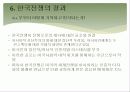 한국전쟁과 미국 74페이지
