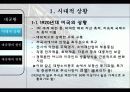 대공황과 뉴딜 4페이지