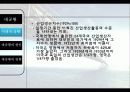 대공황과 뉴딜 7페이지