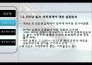 대공황과 뉴딜 9페이지